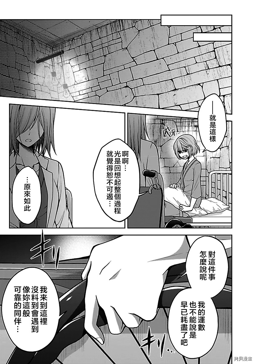 没有名字的怪物[拷贝漫画]韩漫全集-第15話无删减无遮挡章节图片 