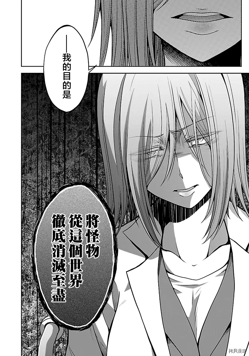 没有名字的怪物[拷贝漫画]韩漫全集-第15話无删减无遮挡章节图片 