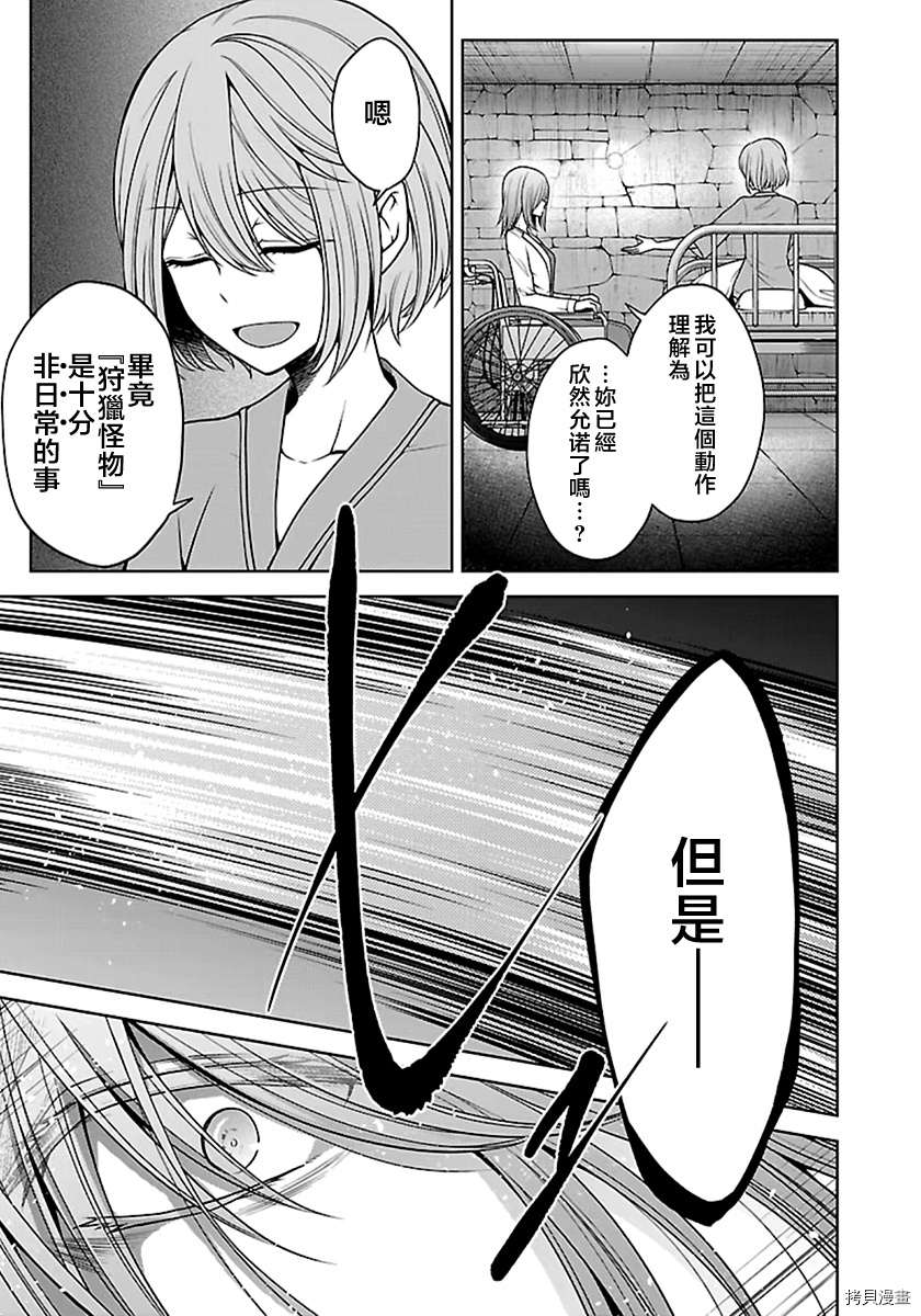 没有名字的怪物[拷贝漫画]韩漫全集-第15話无删减无遮挡章节图片 