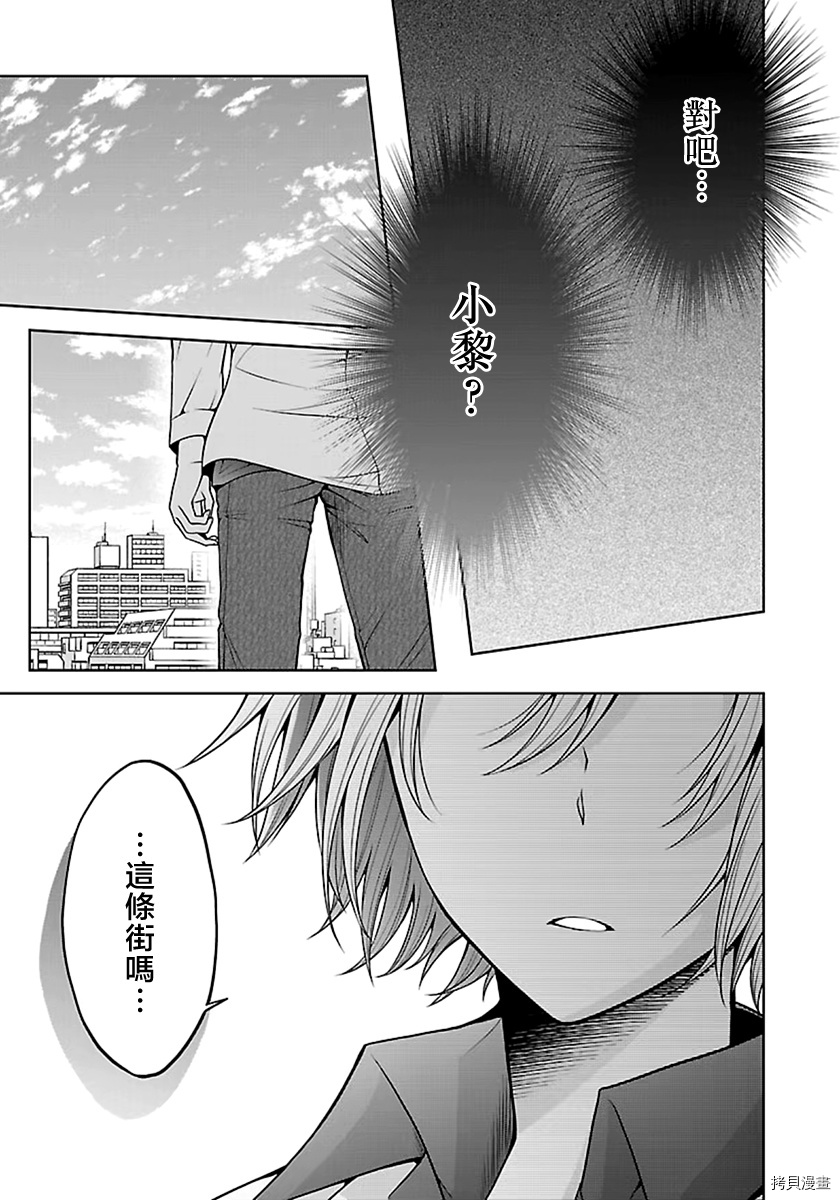 没有名字的怪物[拷贝漫画]韩漫全集-第15話无删减无遮挡章节图片 