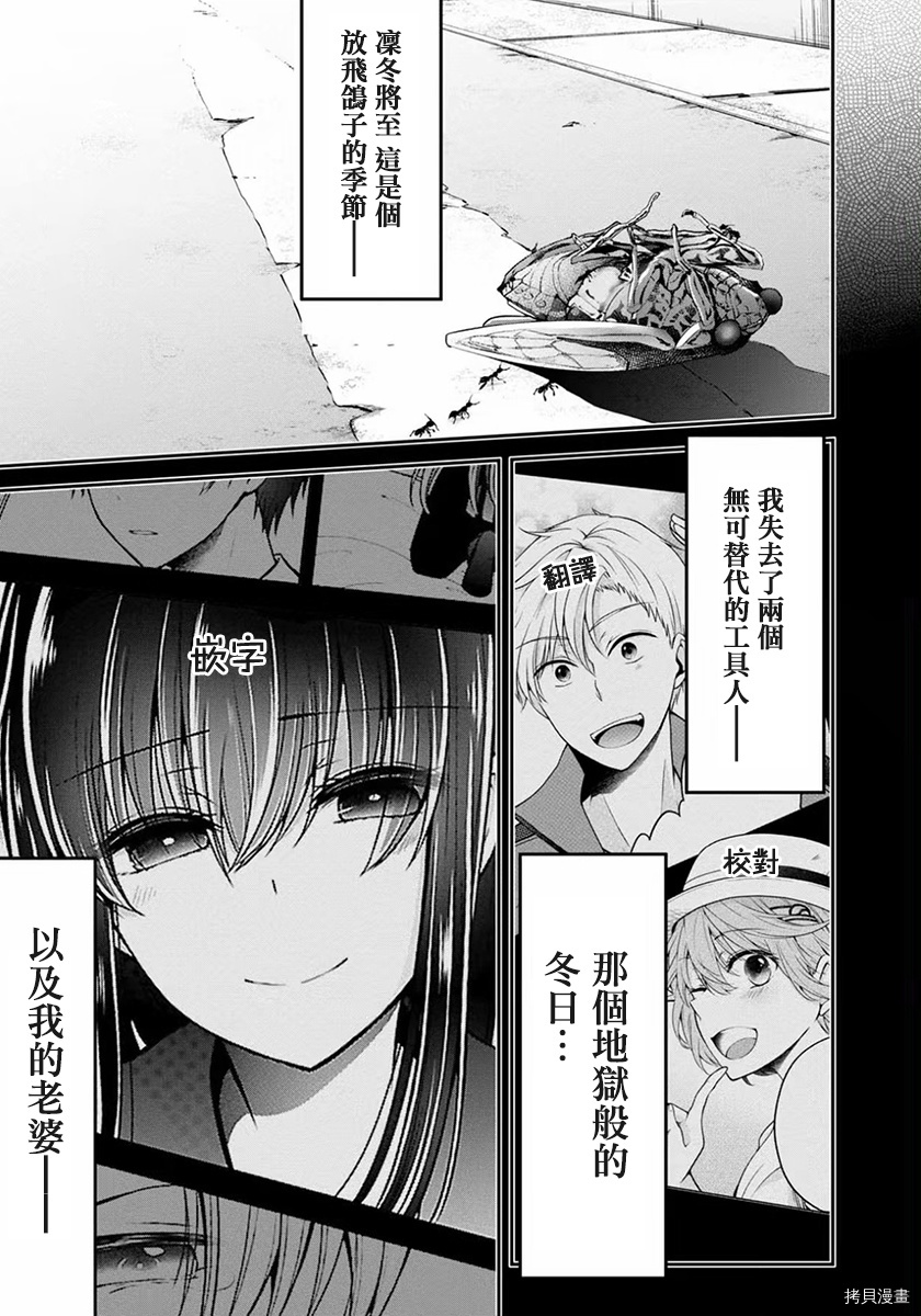 没有名字的怪物[拷贝漫画]韩漫全集-第15話无删减无遮挡章节图片 