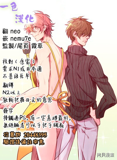 没有名字的怪物[拷贝漫画]韩漫全集-第15話无删减无遮挡章节图片 