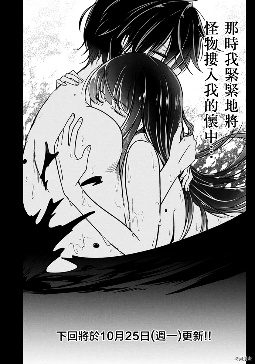 没有名字的怪物[拷贝漫画]韩漫全集-第16話无删减无遮挡章节图片 
