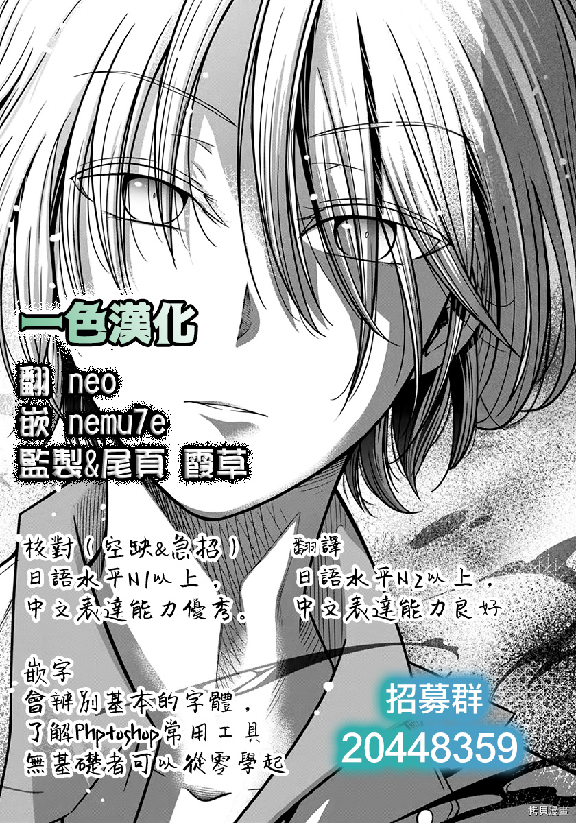 没有名字的怪物[拷贝漫画]韩漫全集-第16話无删减无遮挡章节图片 