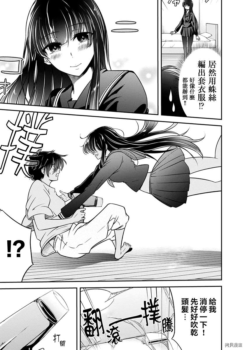 没有名字的怪物[拷贝漫画]韩漫全集-第17話无删减无遮挡章节图片 