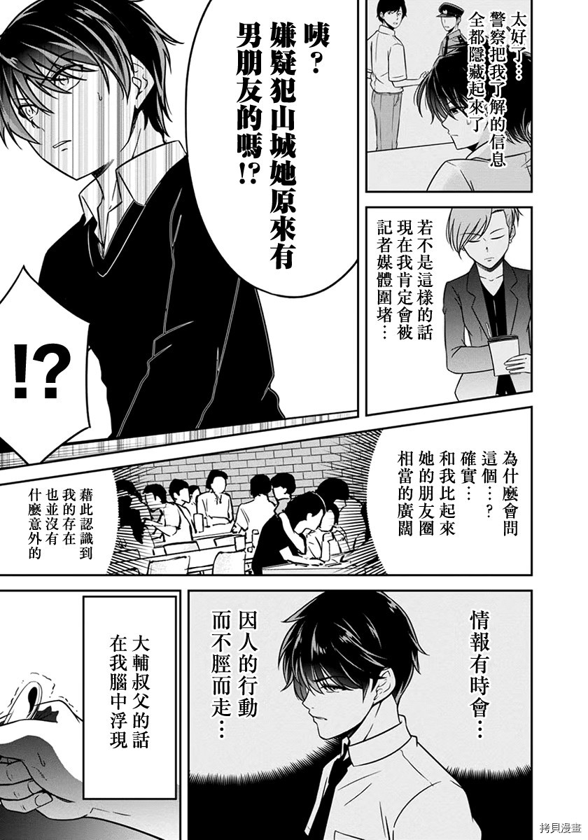 没有名字的怪物[拷贝漫画]韩漫全集-第17話无删减无遮挡章节图片 