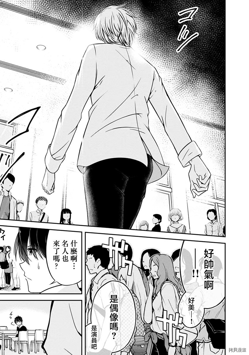 没有名字的怪物[拷贝漫画]韩漫全集-第17話无删减无遮挡章节图片 