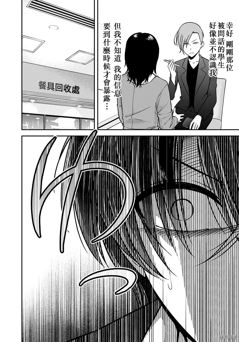 没有名字的怪物[拷贝漫画]韩漫全集-第17話无删减无遮挡章节图片 