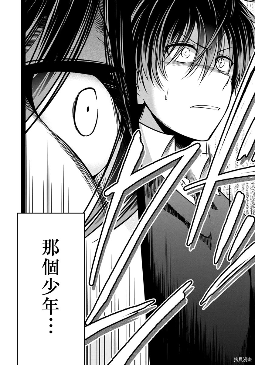 没有名字的怪物[拷贝漫画]韩漫全集-第17話无删减无遮挡章节图片 