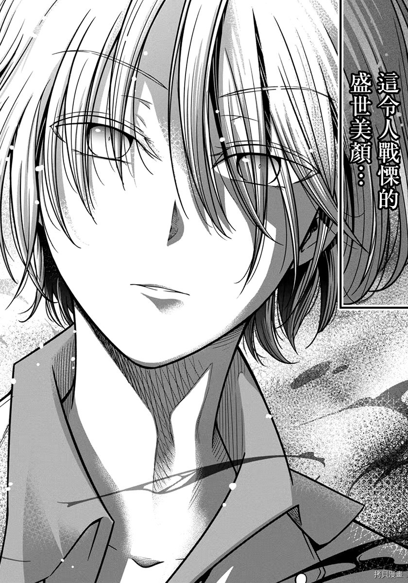没有名字的怪物[拷贝漫画]韩漫全集-第17話无删减无遮挡章节图片 
