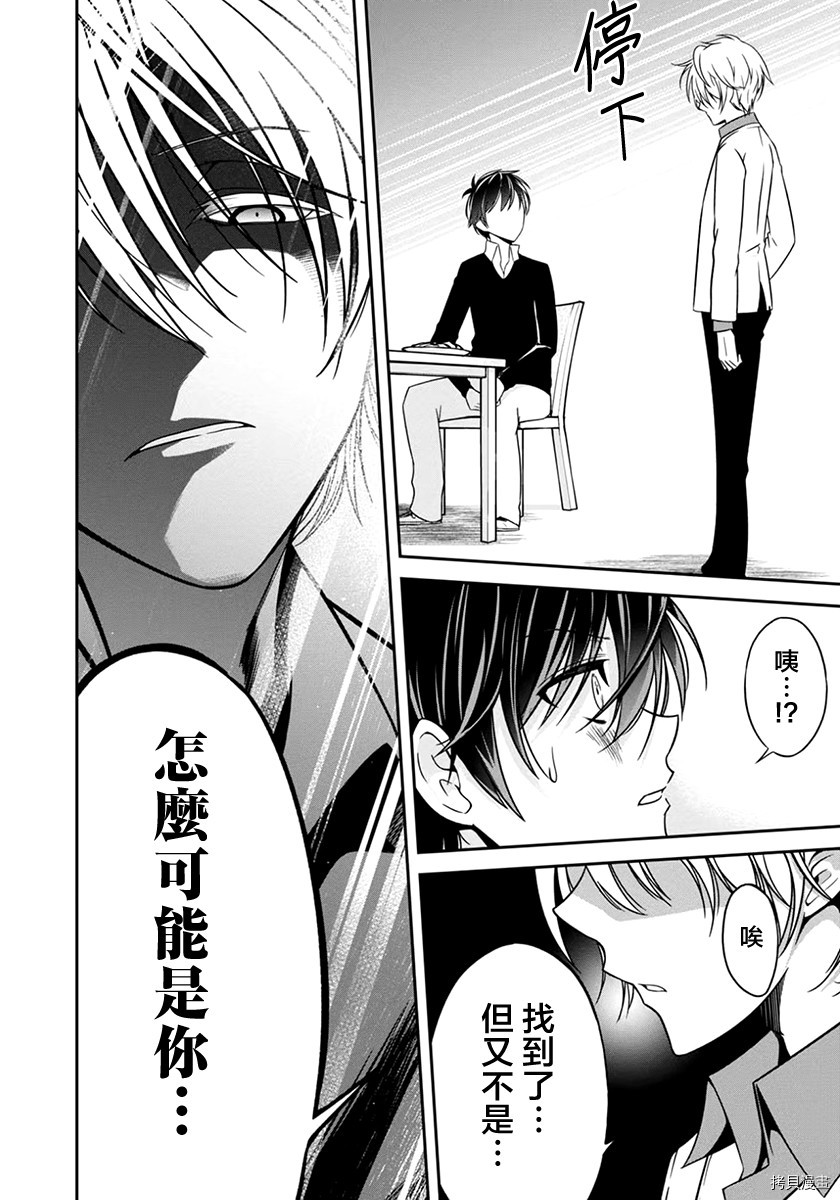 没有名字的怪物[拷贝漫画]韩漫全集-第17話无删减无遮挡章节图片 