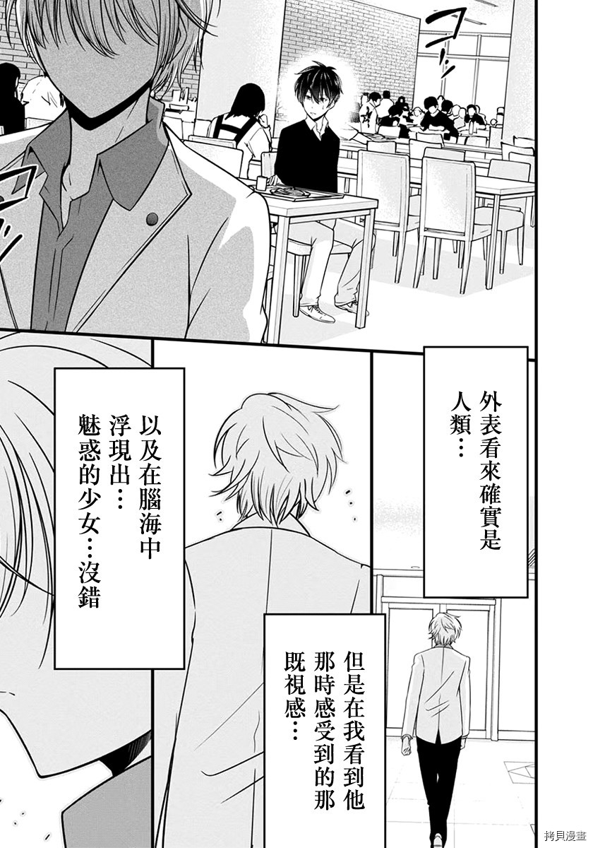 没有名字的怪物[拷贝漫画]韩漫全集-第17話无删减无遮挡章节图片 
