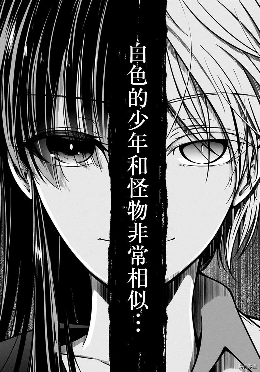 没有名字的怪物[拷贝漫画]韩漫全集-第17話无删减无遮挡章节图片 