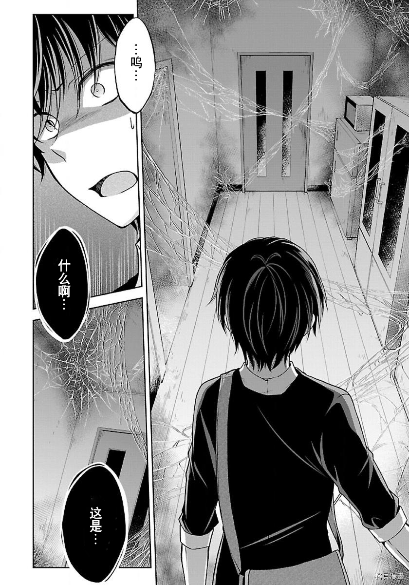 没有名字的怪物[拷贝漫画]韩漫全集-第1.2話无删减无遮挡章节图片 