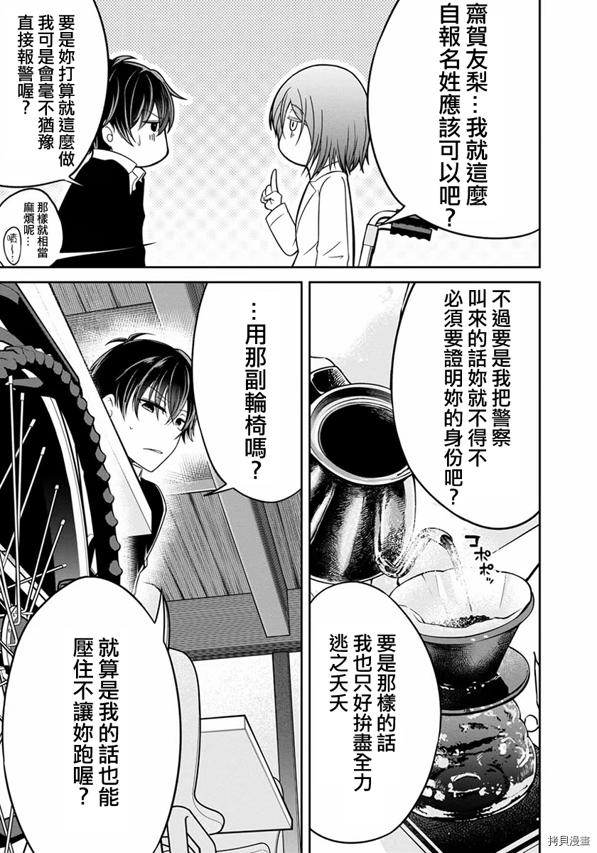 没有名字的怪物[拷贝漫画]韩漫全集-第19話无删减无遮挡章节图片 
