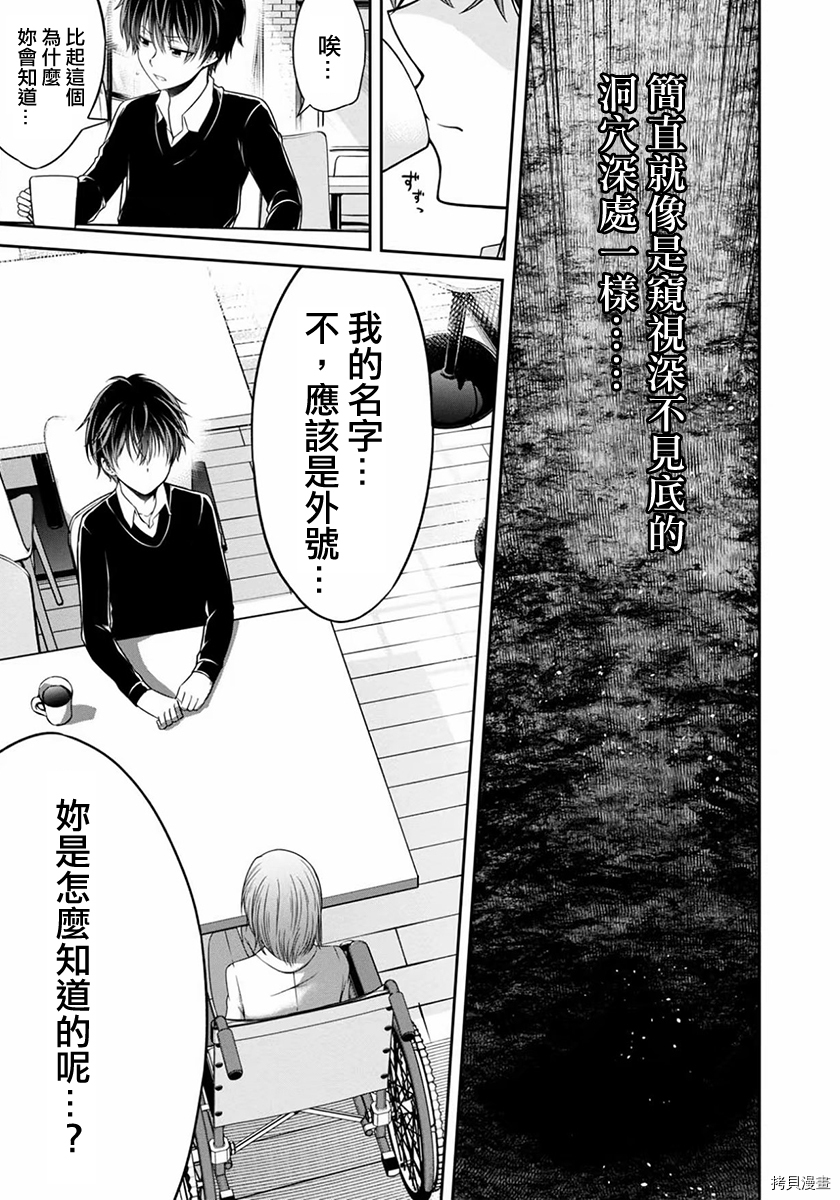 没有名字的怪物[拷贝漫画]韩漫全集-第19話无删减无遮挡章节图片 
