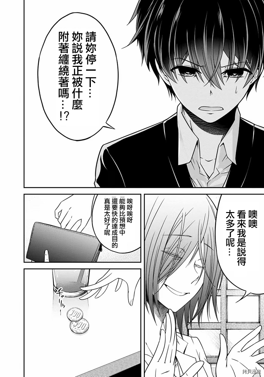 没有名字的怪物[拷贝漫画]韩漫全集-第19話无删减无遮挡章节图片 