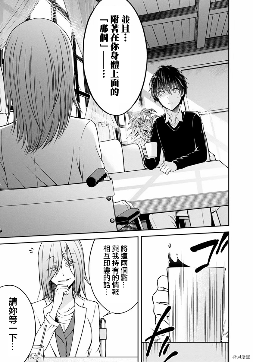 没有名字的怪物[拷贝漫画]韩漫全集-第19話无删减无遮挡章节图片 