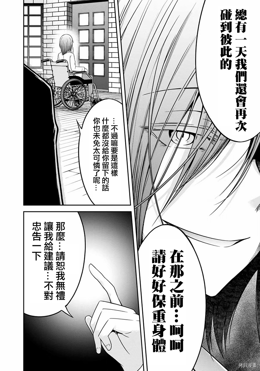 没有名字的怪物[拷贝漫画]韩漫全集-第19話无删减无遮挡章节图片 