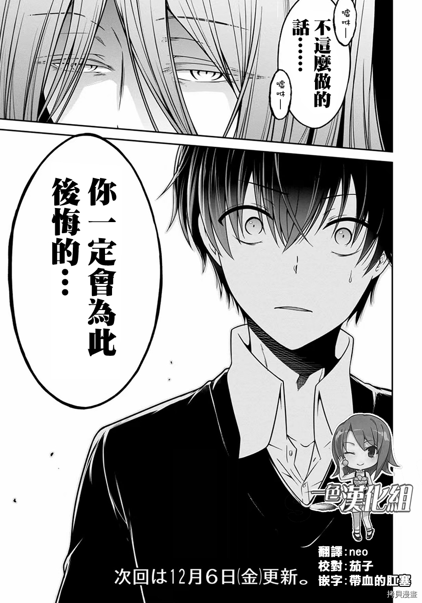 没有名字的怪物[拷贝漫画]韩漫全集-第19話无删减无遮挡章节图片 