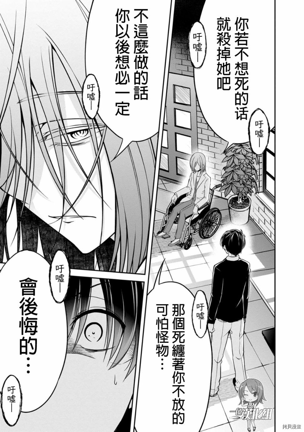 没有名字的怪物[拷贝漫画]韩漫全集-第20話无删减无遮挡章节图片 