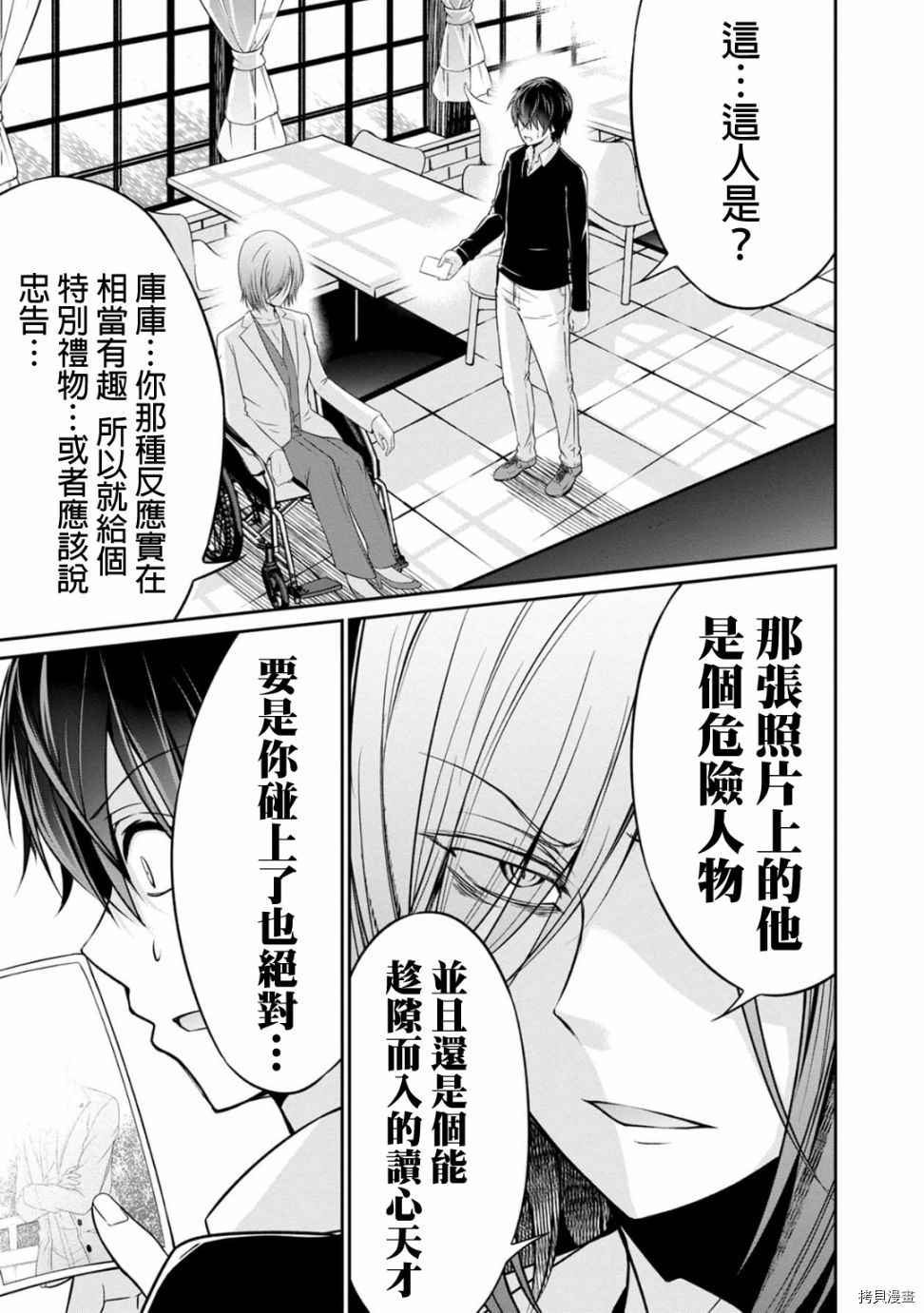 没有名字的怪物[拷贝漫画]韩漫全集-第20話无删减无遮挡章节图片 
