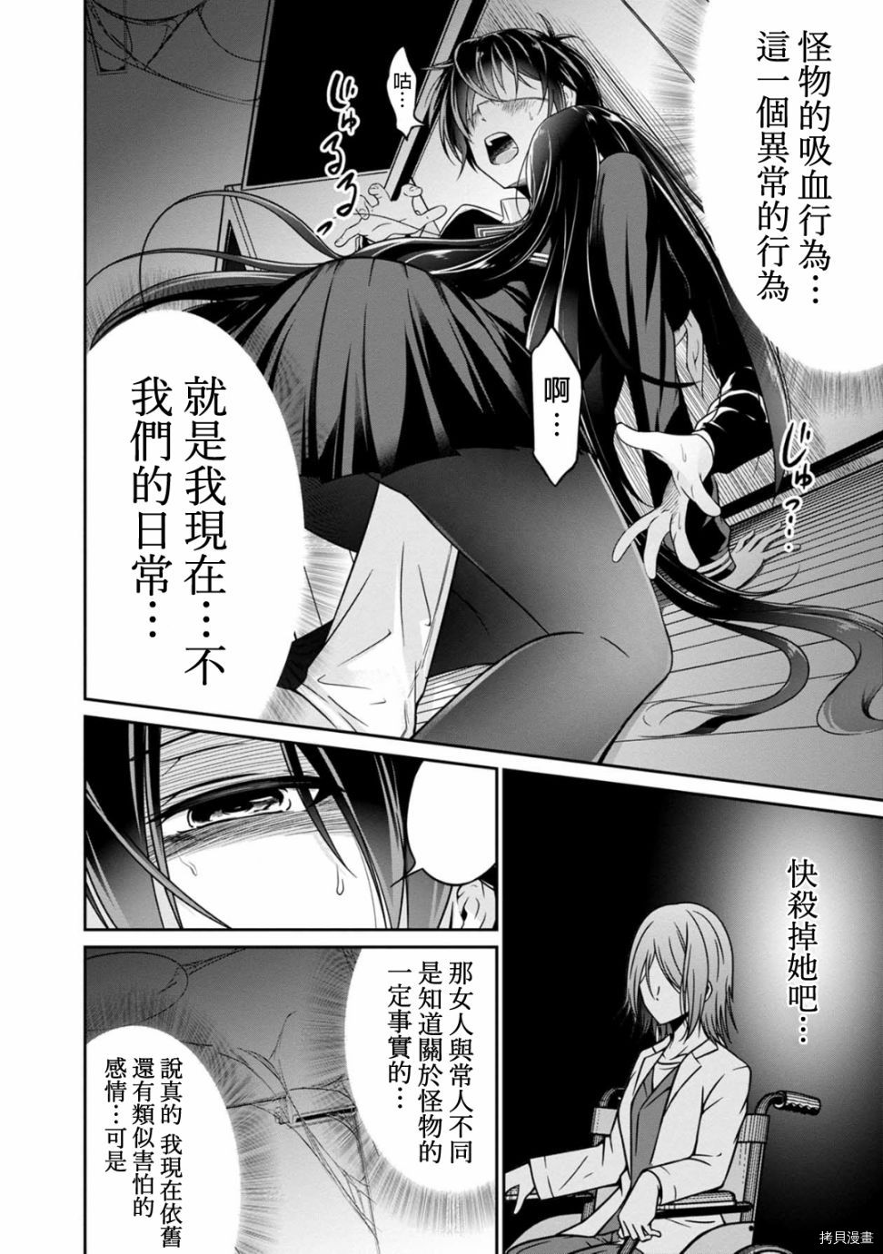 没有名字的怪物[拷贝漫画]韩漫全集-第20話无删减无遮挡章节图片 