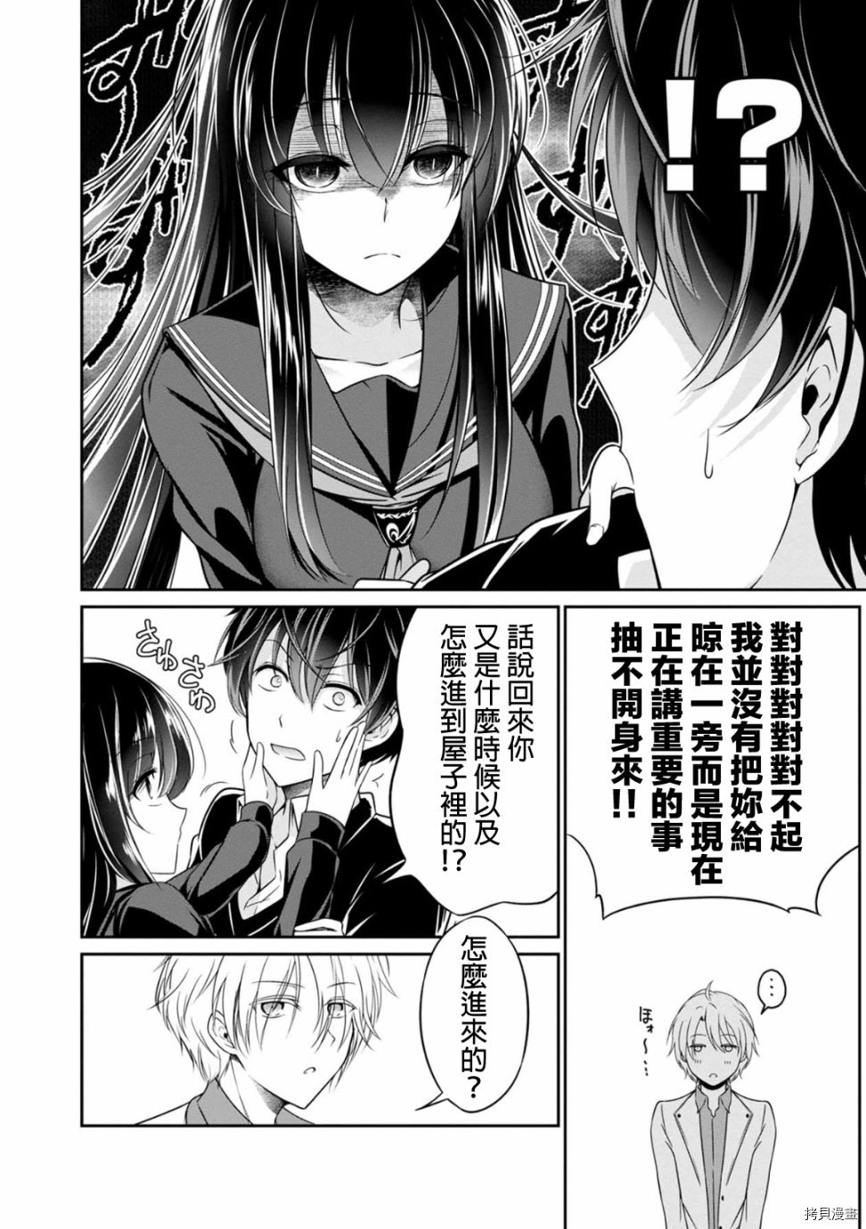 没有名字的怪物[拷贝漫画]韩漫全集-第21話无删减无遮挡章节图片 