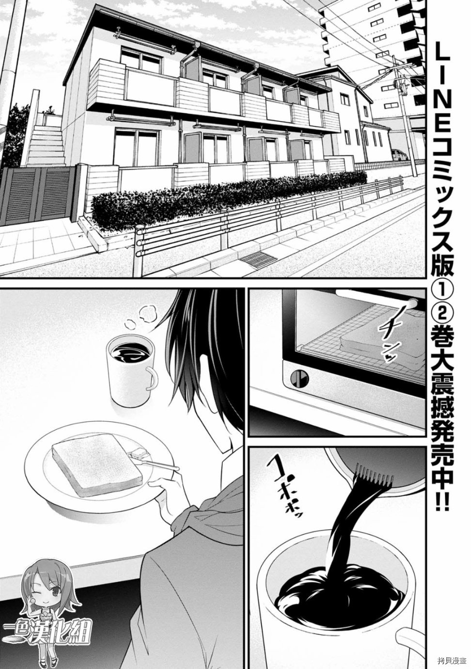 没有名字的怪物[拷贝漫画]韩漫全集-第23話无删减无遮挡章节图片 