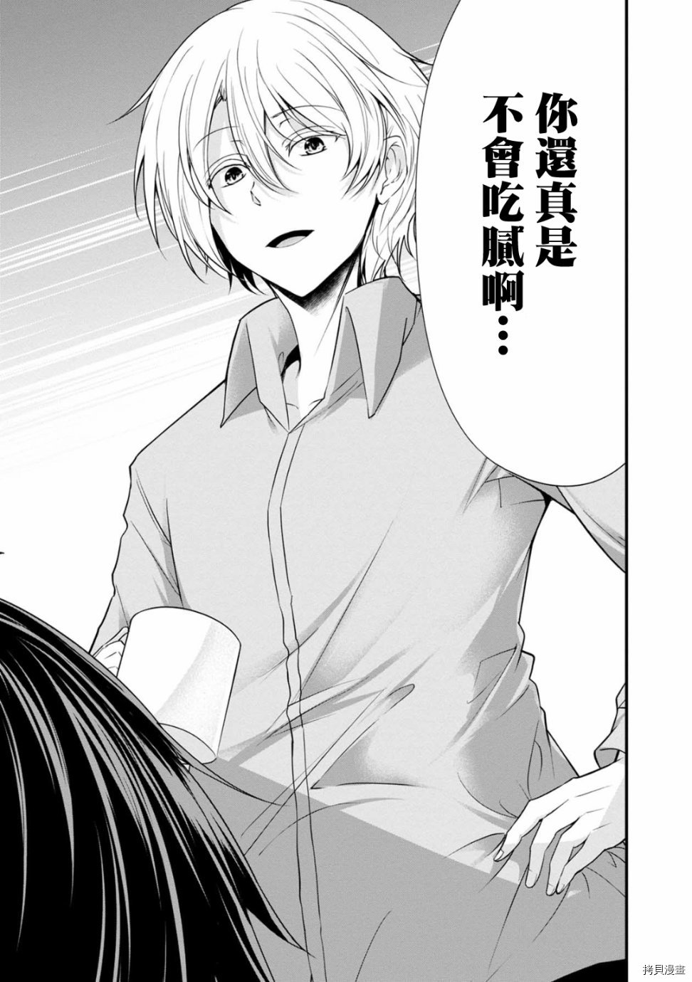 没有名字的怪物[拷贝漫画]韩漫全集-第23話无删减无遮挡章节图片 