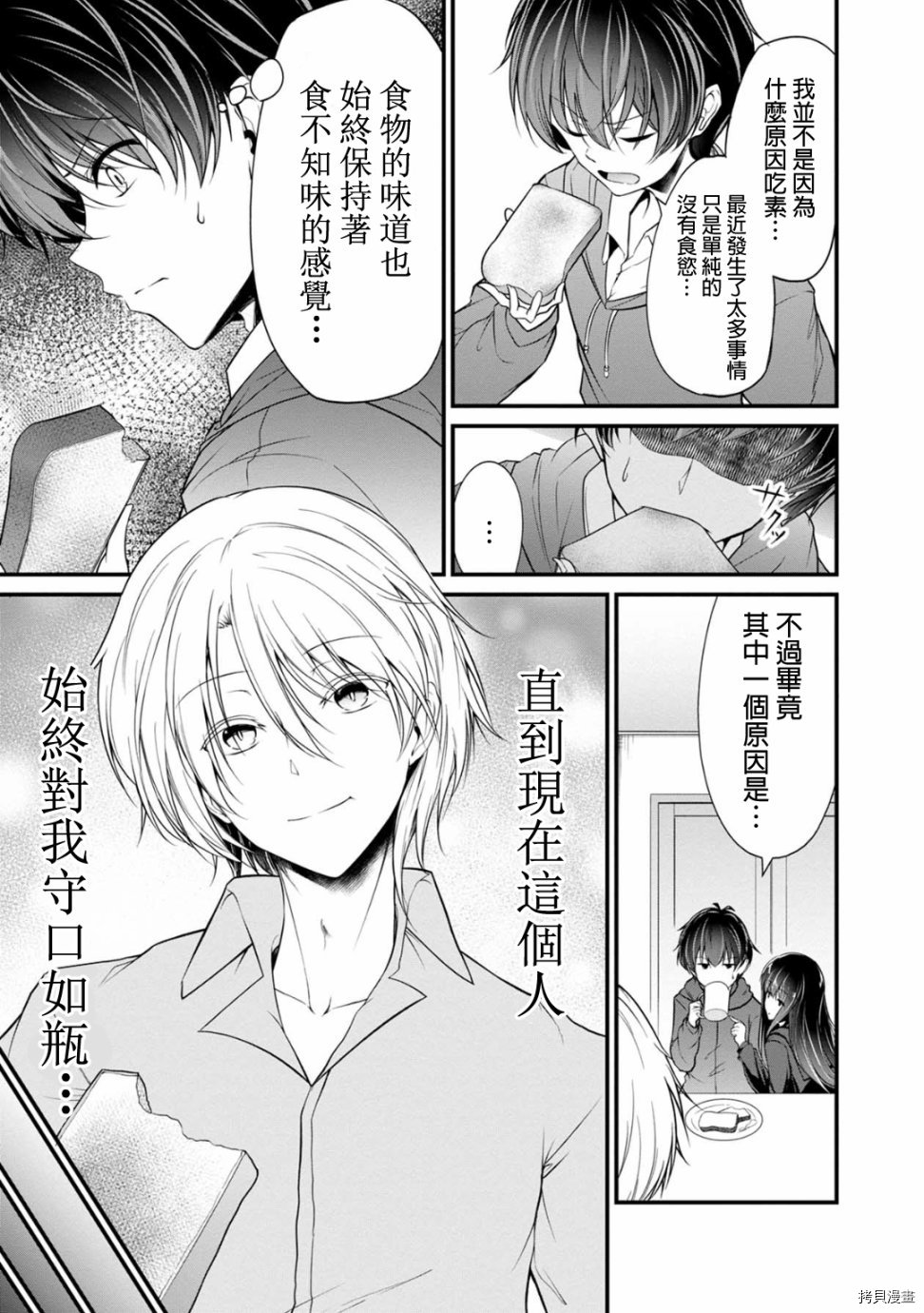 没有名字的怪物[拷贝漫画]韩漫全集-第23話无删减无遮挡章节图片 