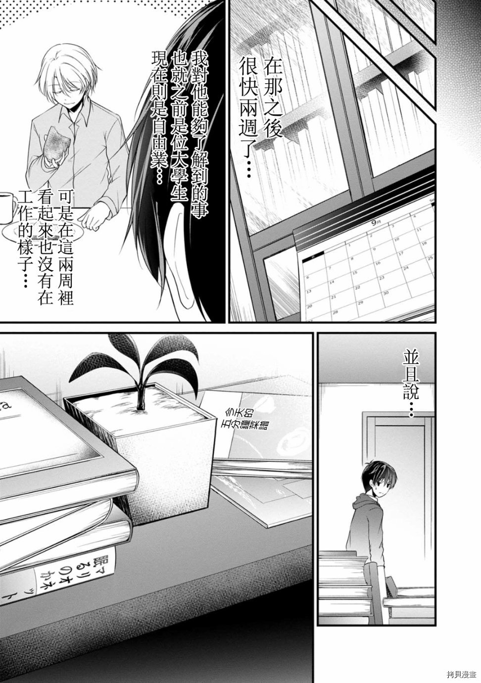 没有名字的怪物[拷贝漫画]韩漫全集-第23話无删减无遮挡章节图片 