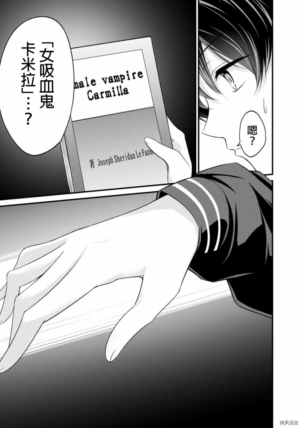 没有名字的怪物[拷贝漫画]韩漫全集-第23話无删减无遮挡章节图片 
