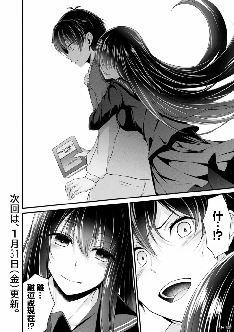 没有名字的怪物[拷贝漫画]韩漫全集-第23話无删减无遮挡章节图片 