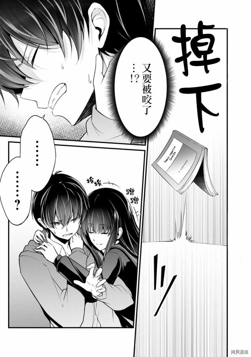 没有名字的怪物[拷贝漫画]韩漫全集-第24話无删减无遮挡章节图片 