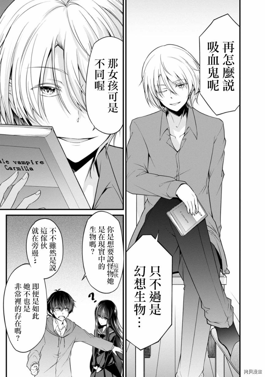 没有名字的怪物[拷贝漫画]韩漫全集-第24話无删减无遮挡章节图片 