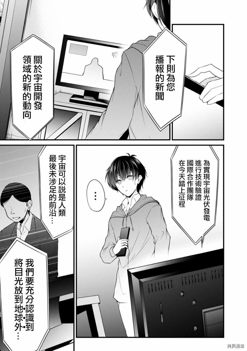 没有名字的怪物[拷贝漫画]韩漫全集-第24話无删减无遮挡章节图片 