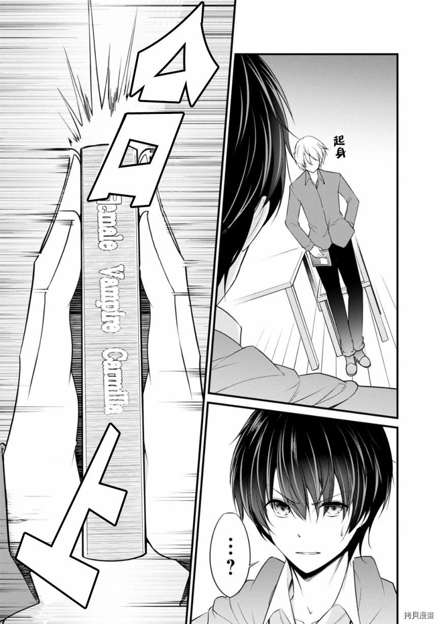 没有名字的怪物[拷贝漫画]韩漫全集-第24話无删减无遮挡章节图片 