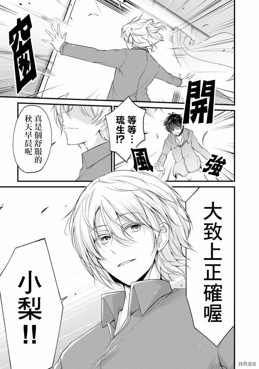 没有名字的怪物[拷贝漫画]韩漫全集-第24話无删减无遮挡章节图片 