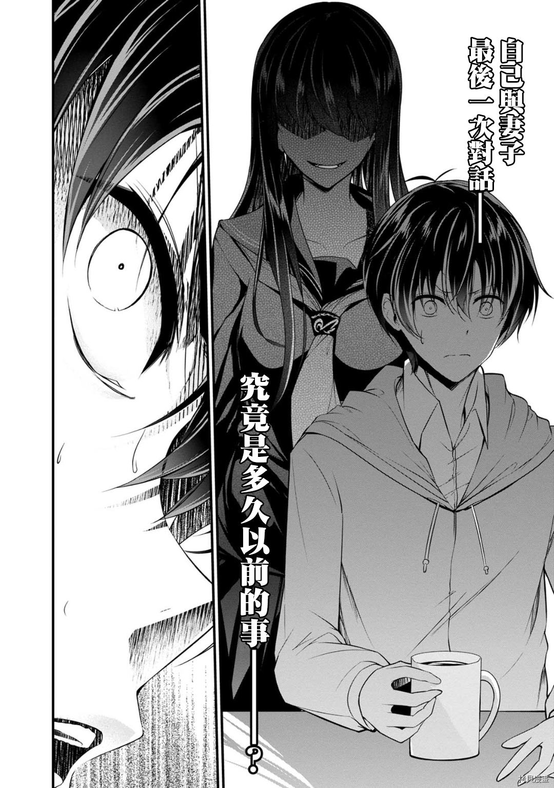 没有名字的怪物[拷贝漫画]韩漫全集-第25話无删减无遮挡章节图片 