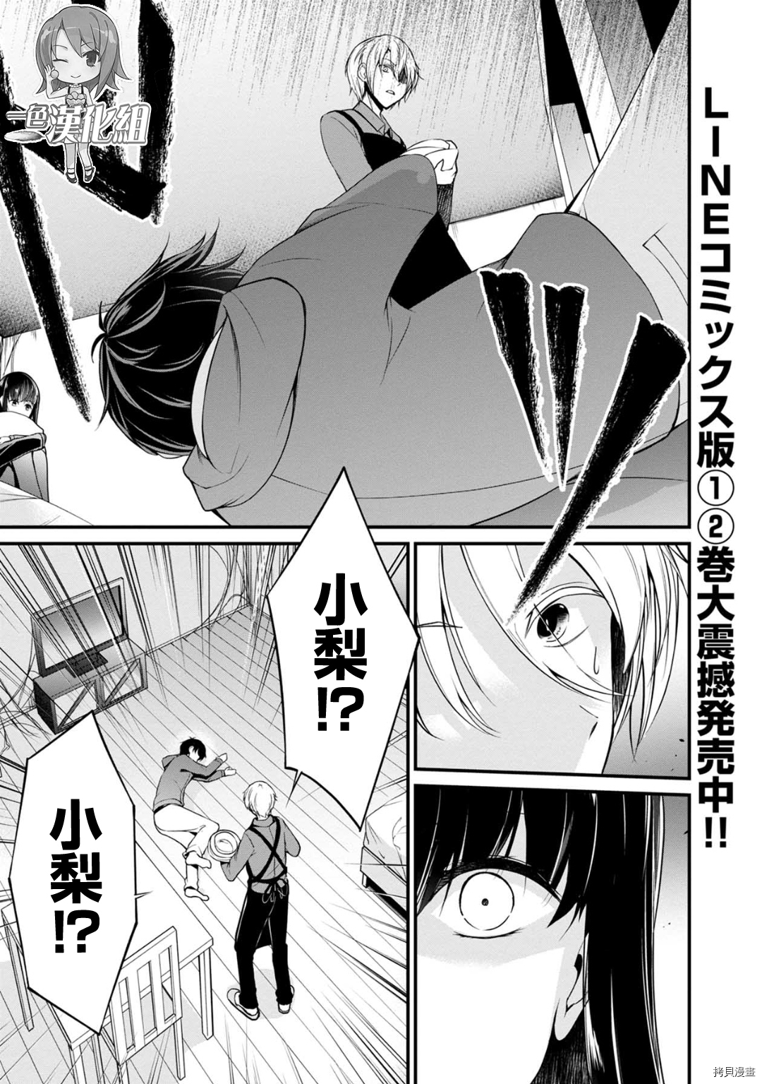 没有名字的怪物[拷贝漫画]韩漫全集-第27話无删减无遮挡章节图片 