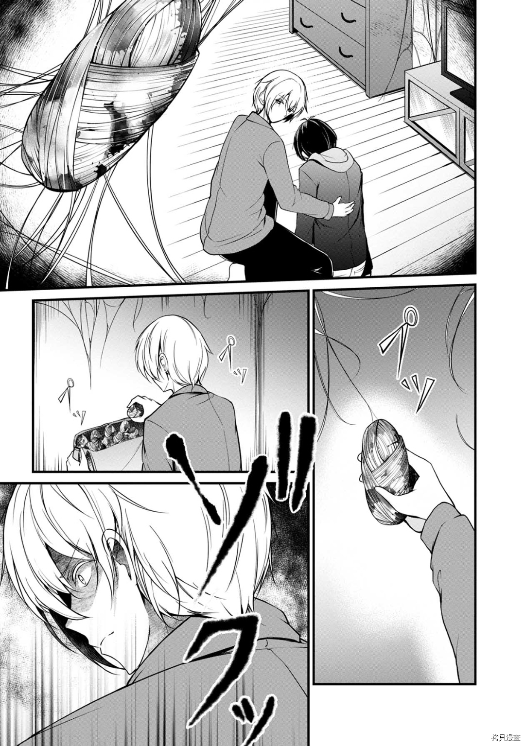 没有名字的怪物[拷贝漫画]韩漫全集-第27話无删减无遮挡章节图片 