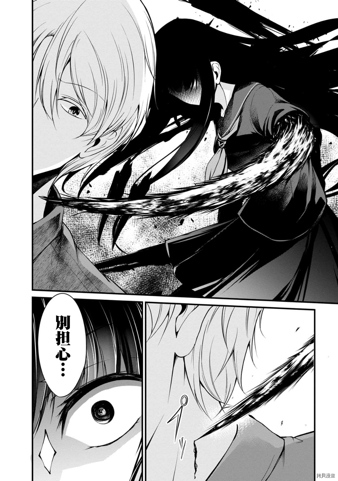 没有名字的怪物[拷贝漫画]韩漫全集-第27話无删减无遮挡章节图片 