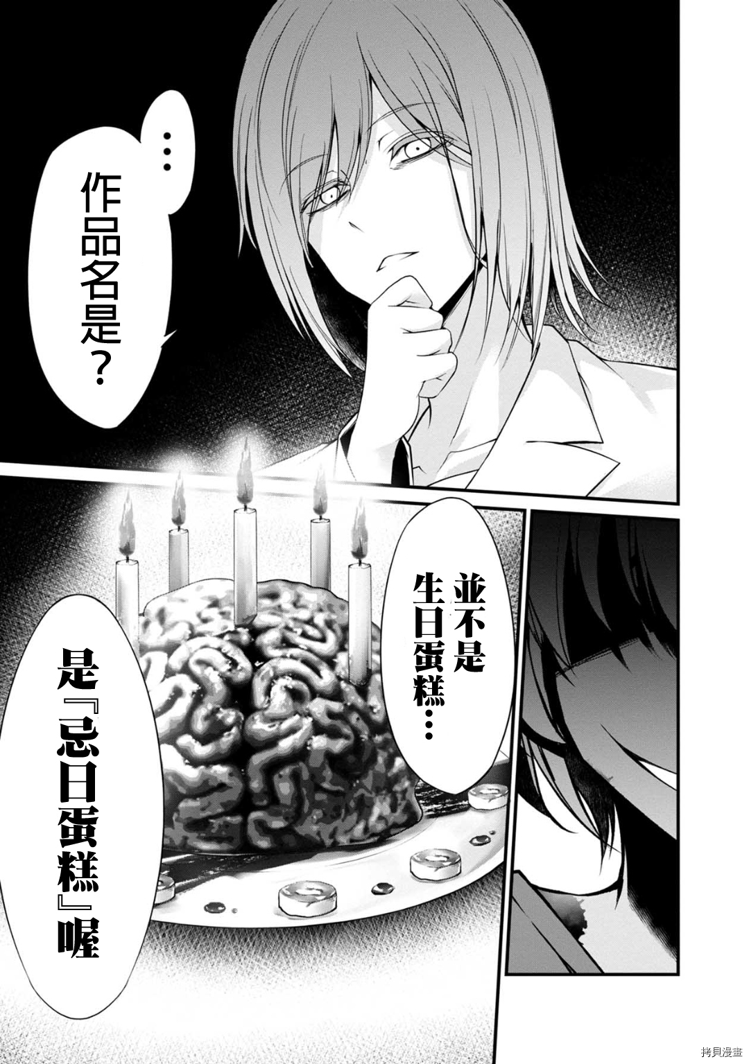 没有名字的怪物[拷贝漫画]韩漫全集-第27話无删减无遮挡章节图片 
