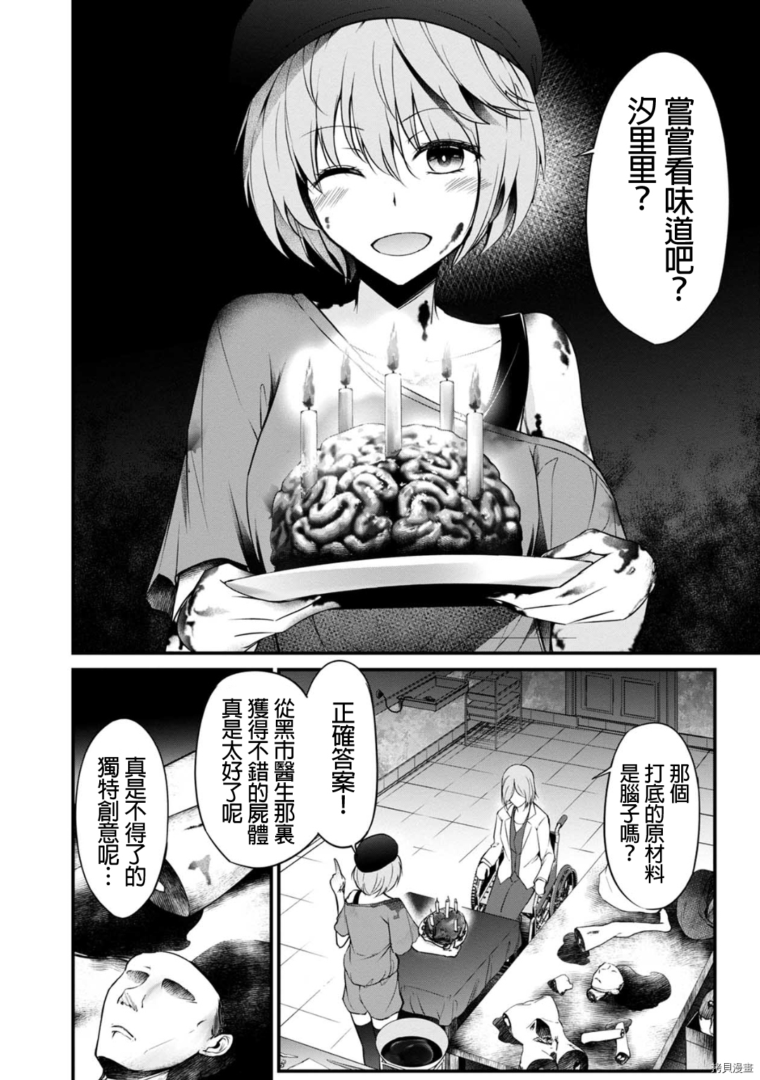 没有名字的怪物[拷贝漫画]韩漫全集-第27話无删减无遮挡章节图片 