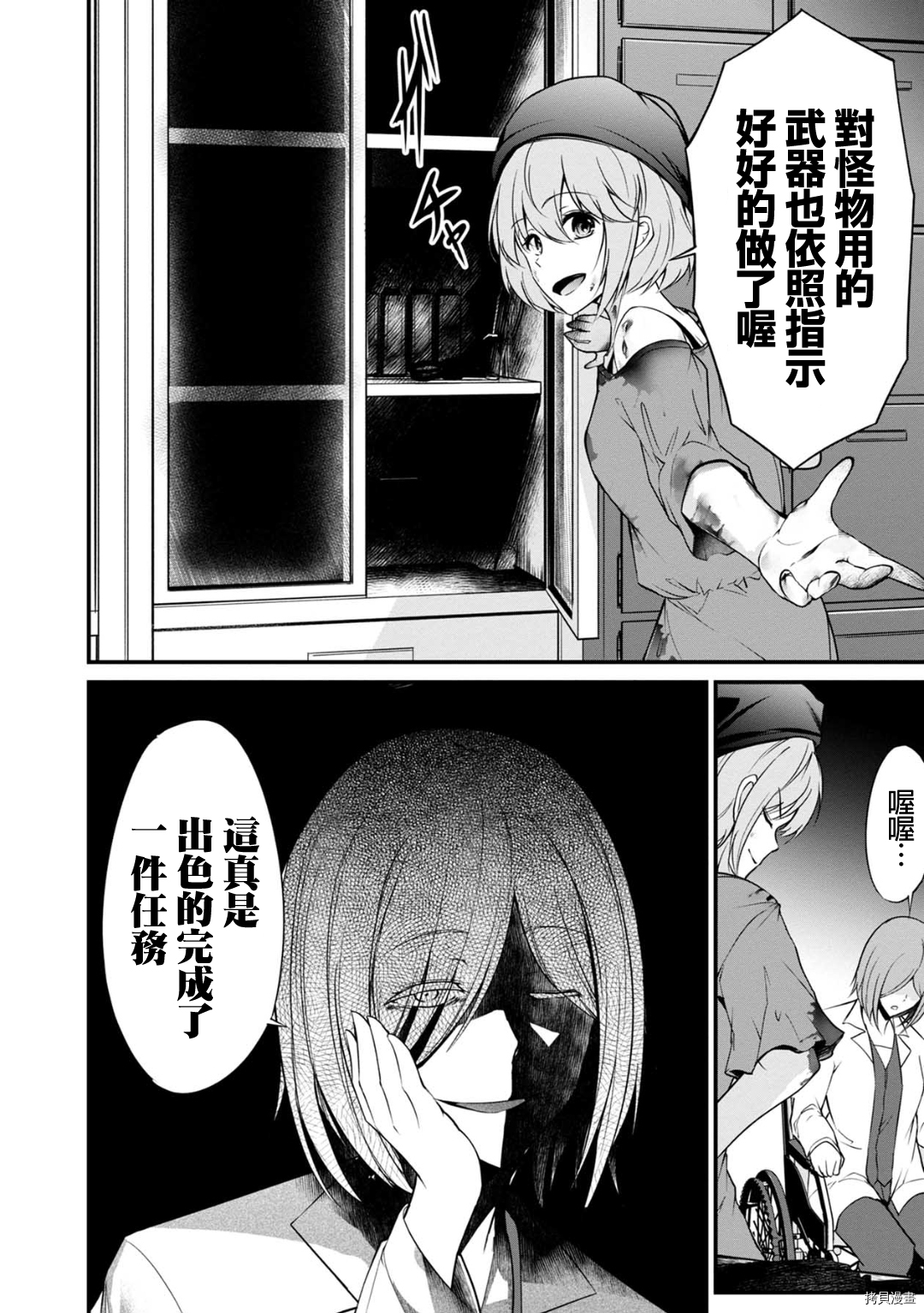 没有名字的怪物[拷贝漫画]韩漫全集-第27話无删减无遮挡章节图片 