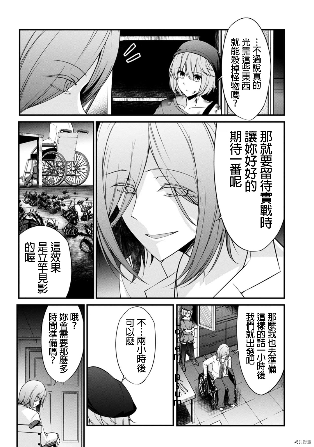 没有名字的怪物[拷贝漫画]韩漫全集-第27話无删减无遮挡章节图片 