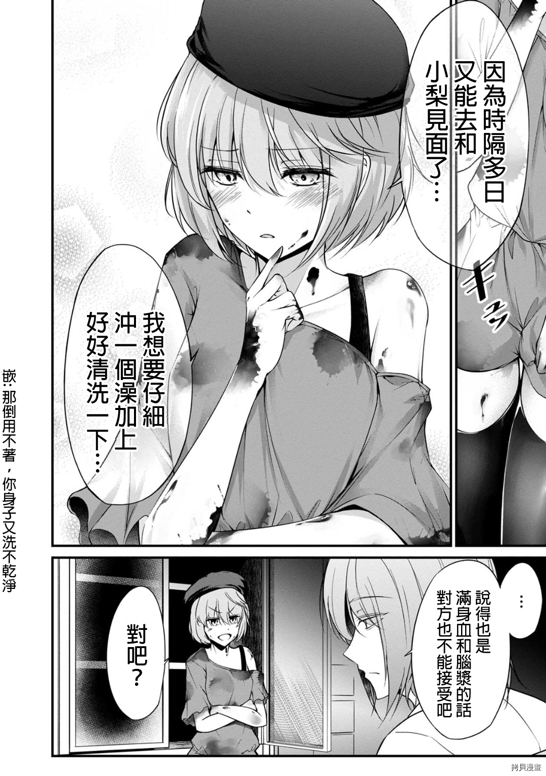 没有名字的怪物[拷贝漫画]韩漫全集-第27話无删减无遮挡章节图片 