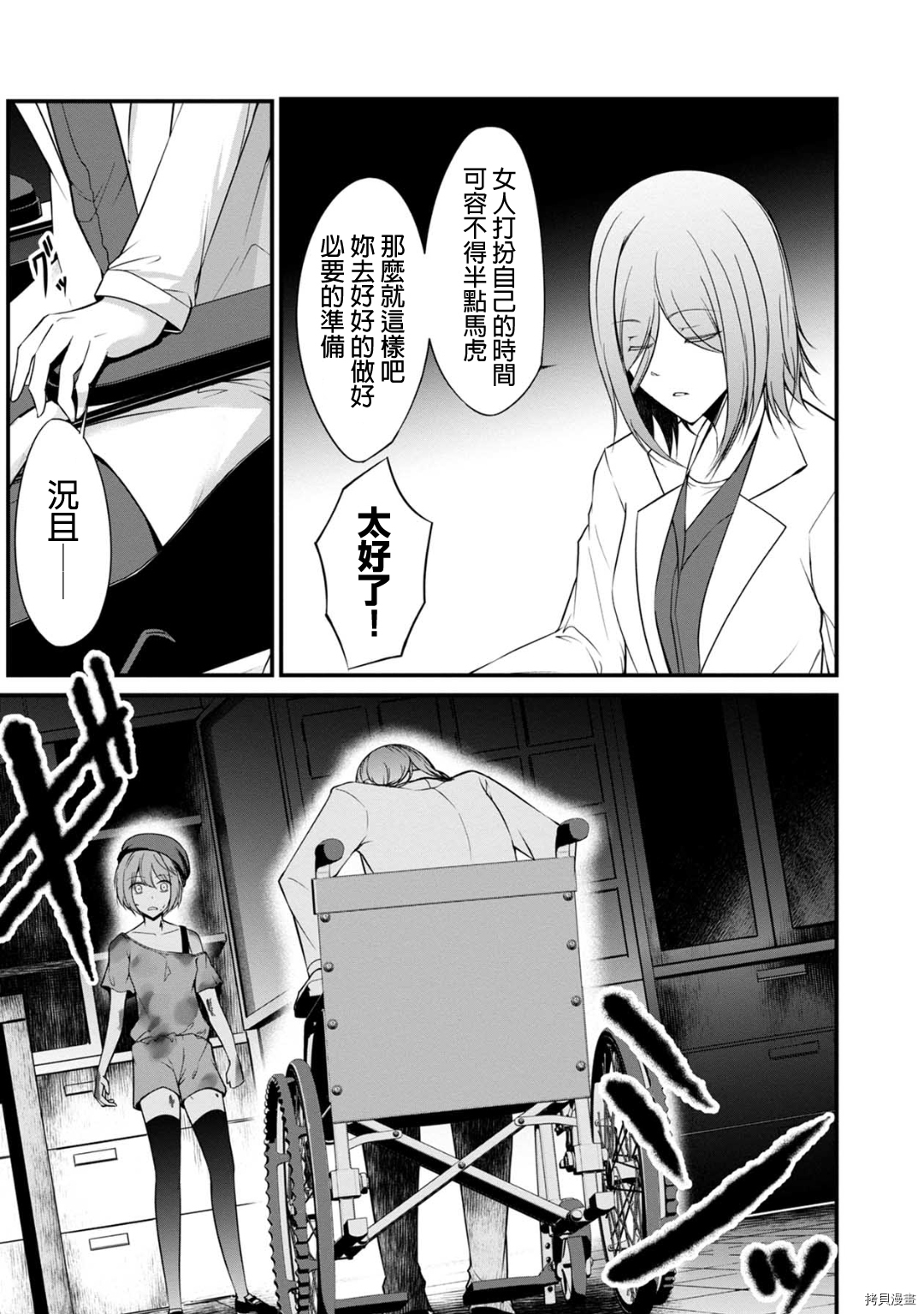 没有名字的怪物[拷贝漫画]韩漫全集-第27話无删减无遮挡章节图片 