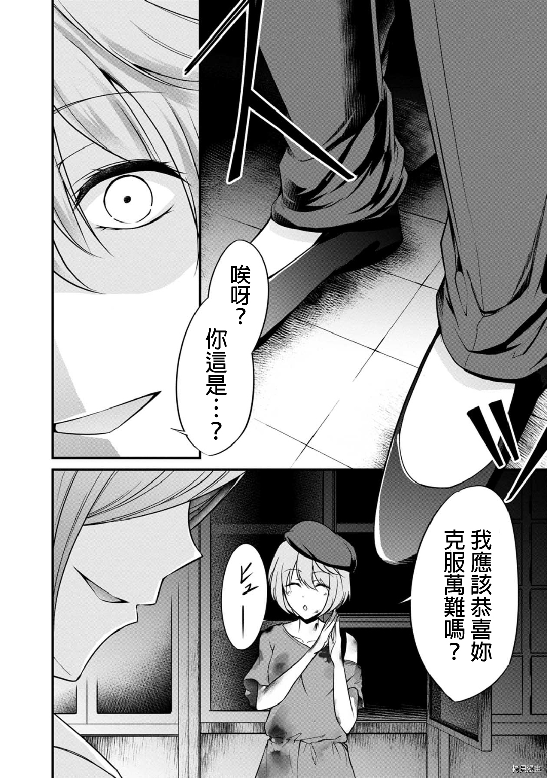 没有名字的怪物[拷贝漫画]韩漫全集-第27話无删减无遮挡章节图片 